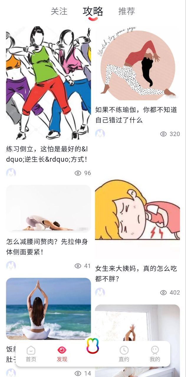 月野兔運動