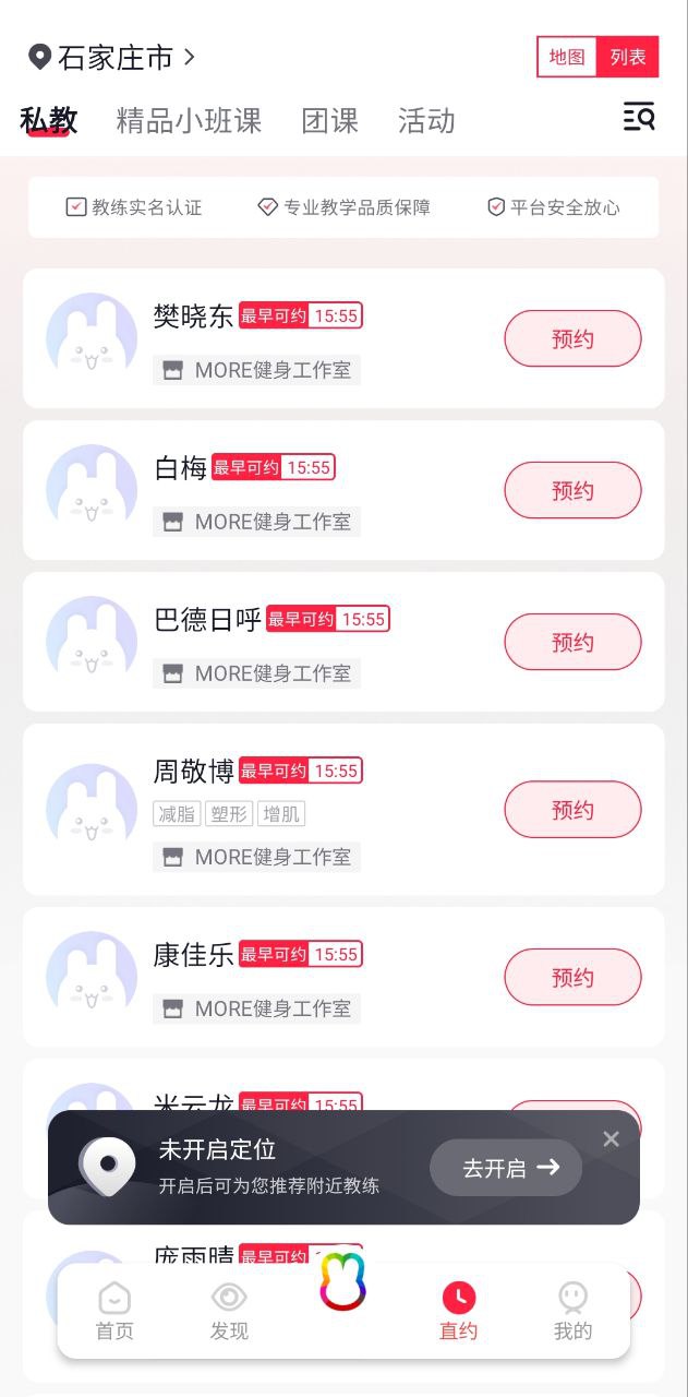 月野兔運動