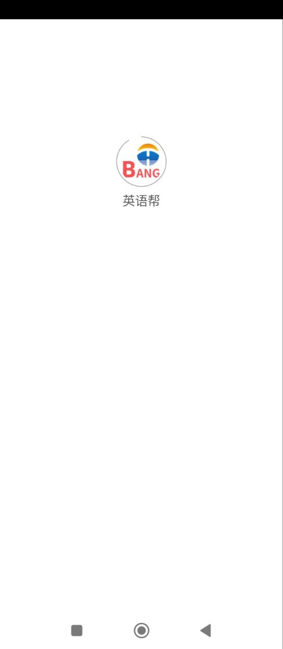英語幫