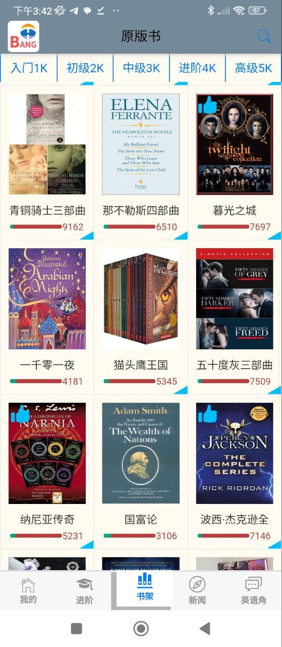 英語幫