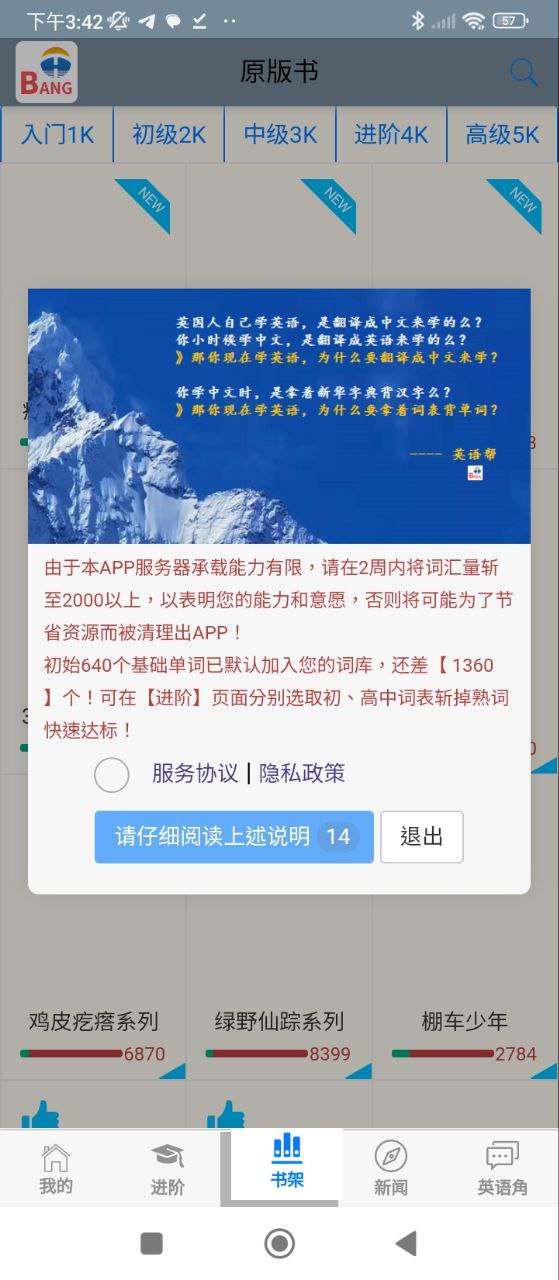 英語幫