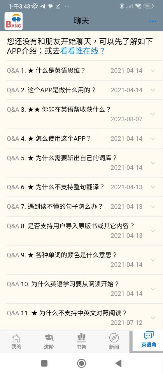 英語幫