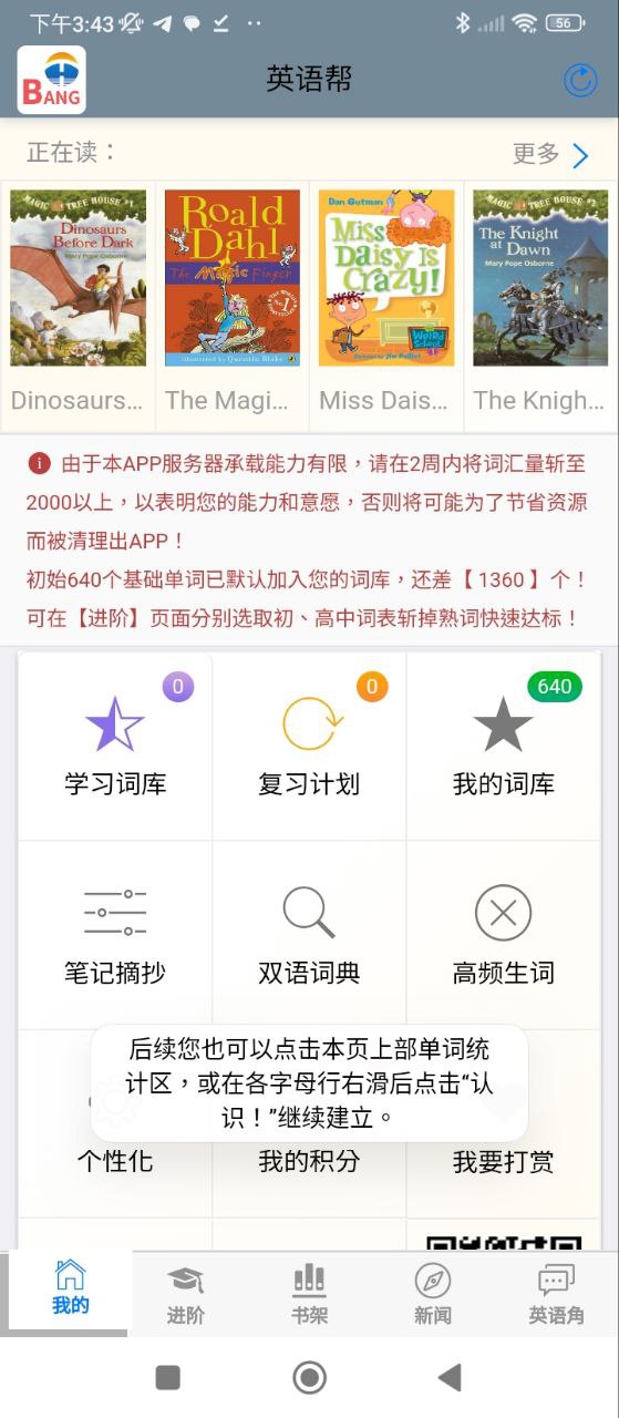 英語幫