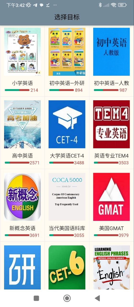 英語幫