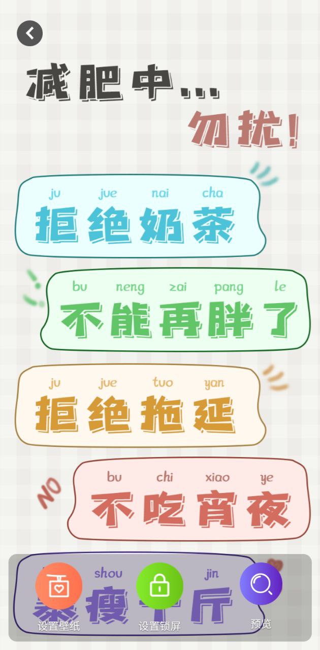 乃糖小組件