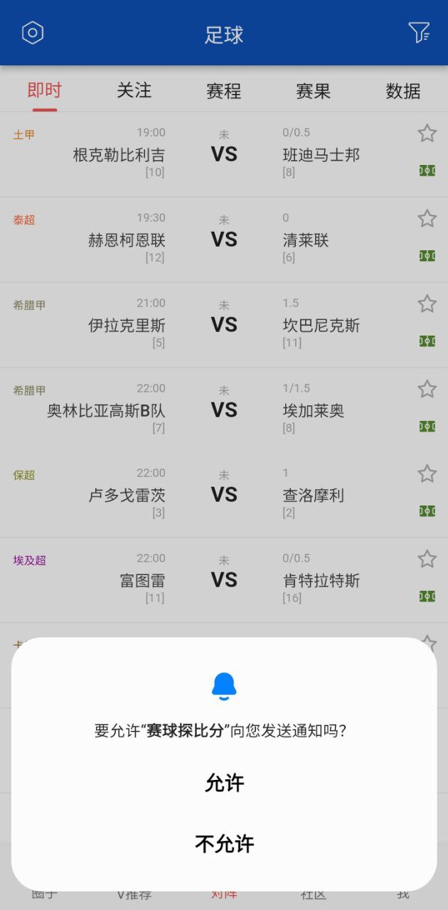 賽球探比分