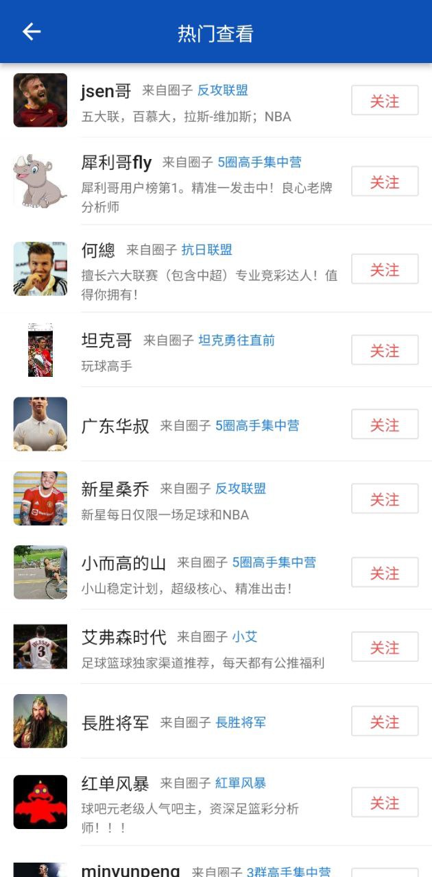 賽球探比分