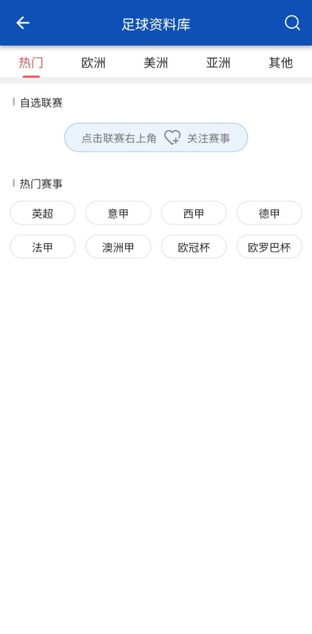 賽球探比分
