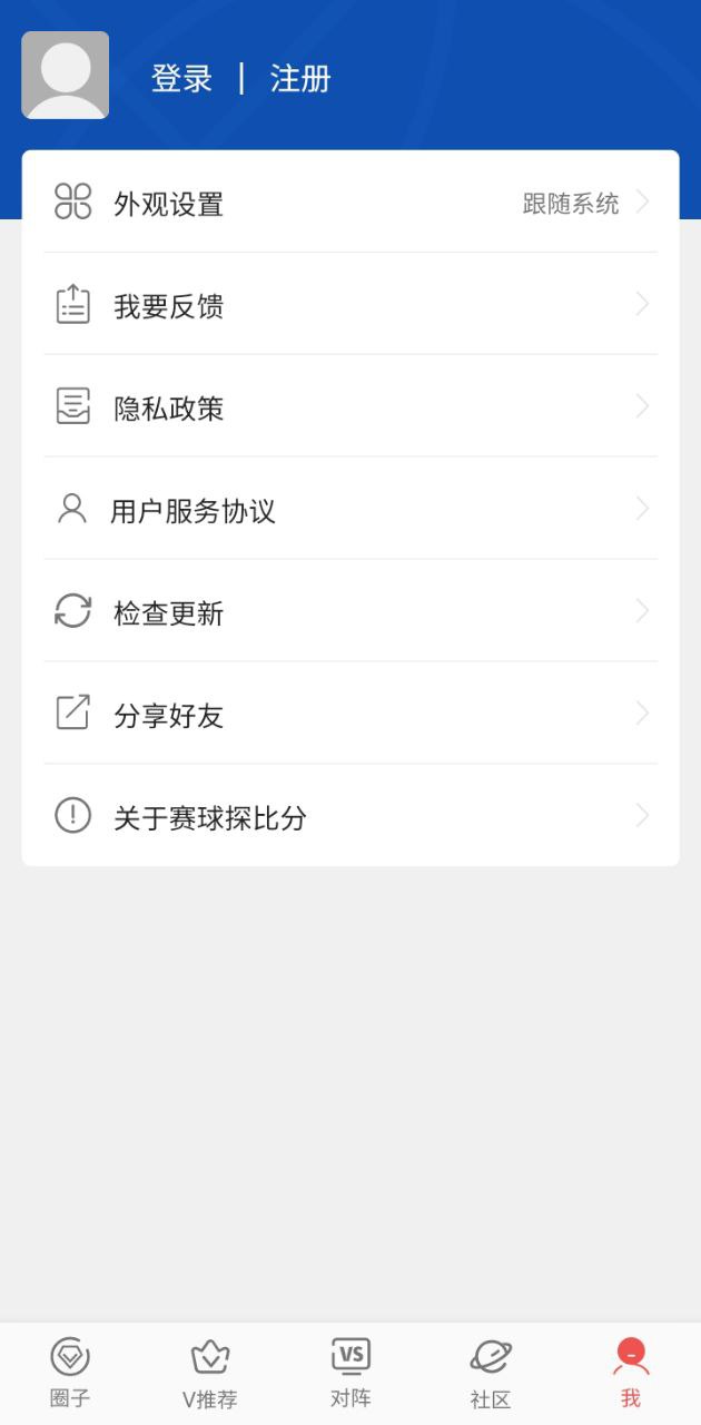 賽球探比分