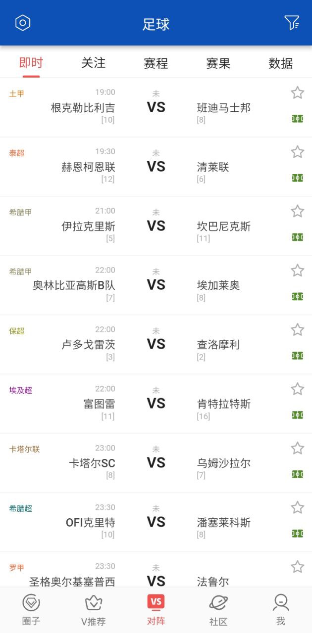 賽球探比分