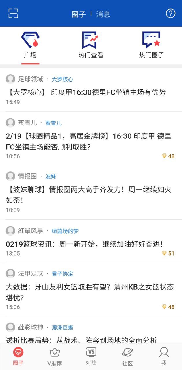 賽球探比分