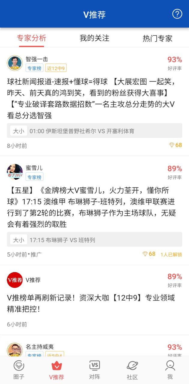 賽球探比分
