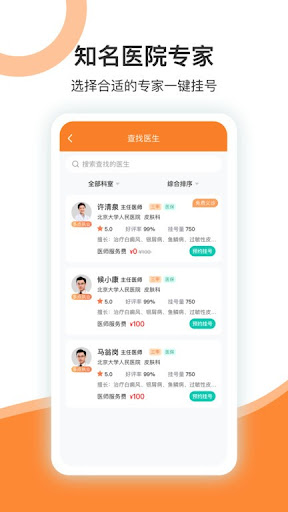 優醫達