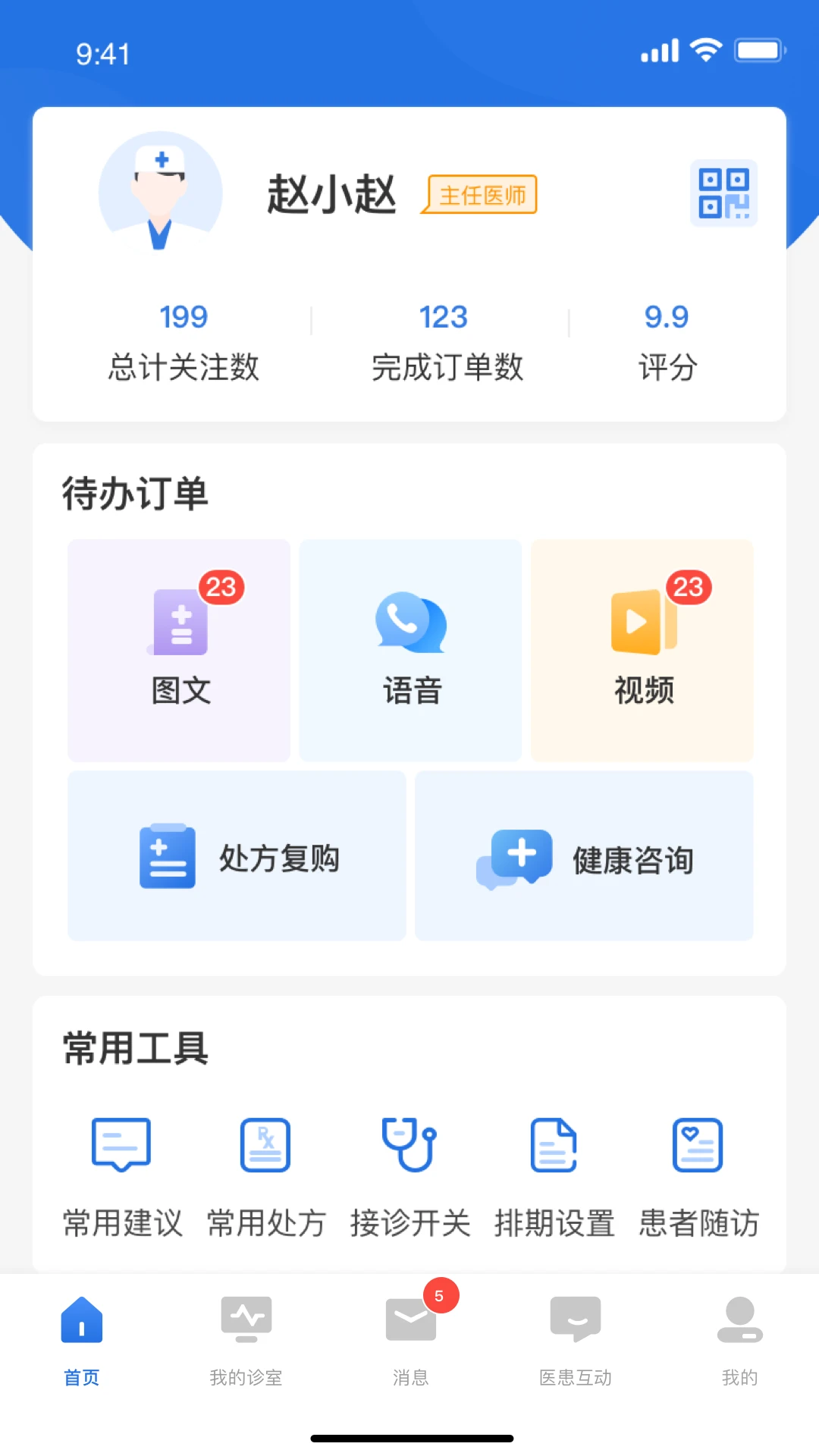 優醫達