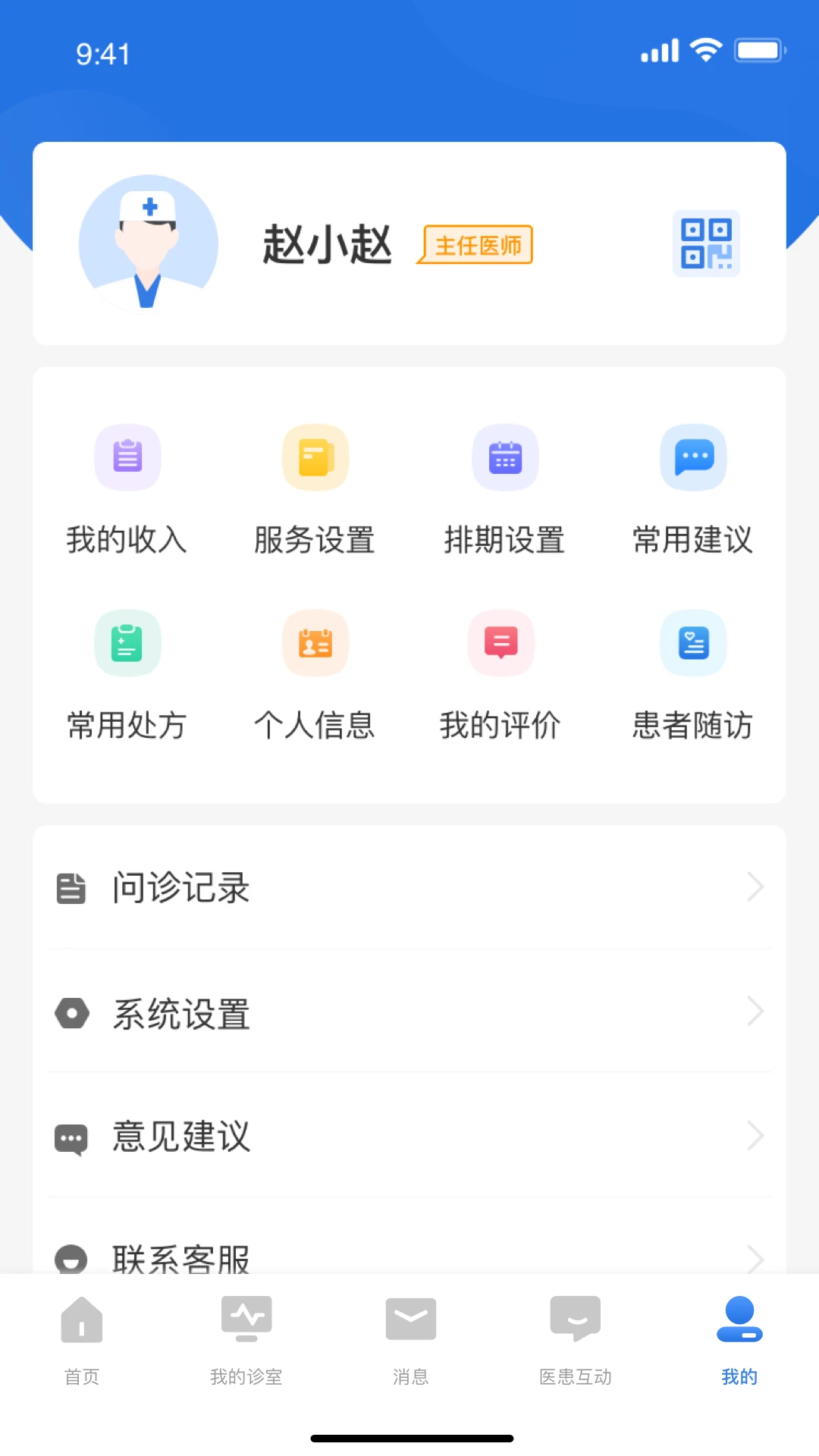 優醫達