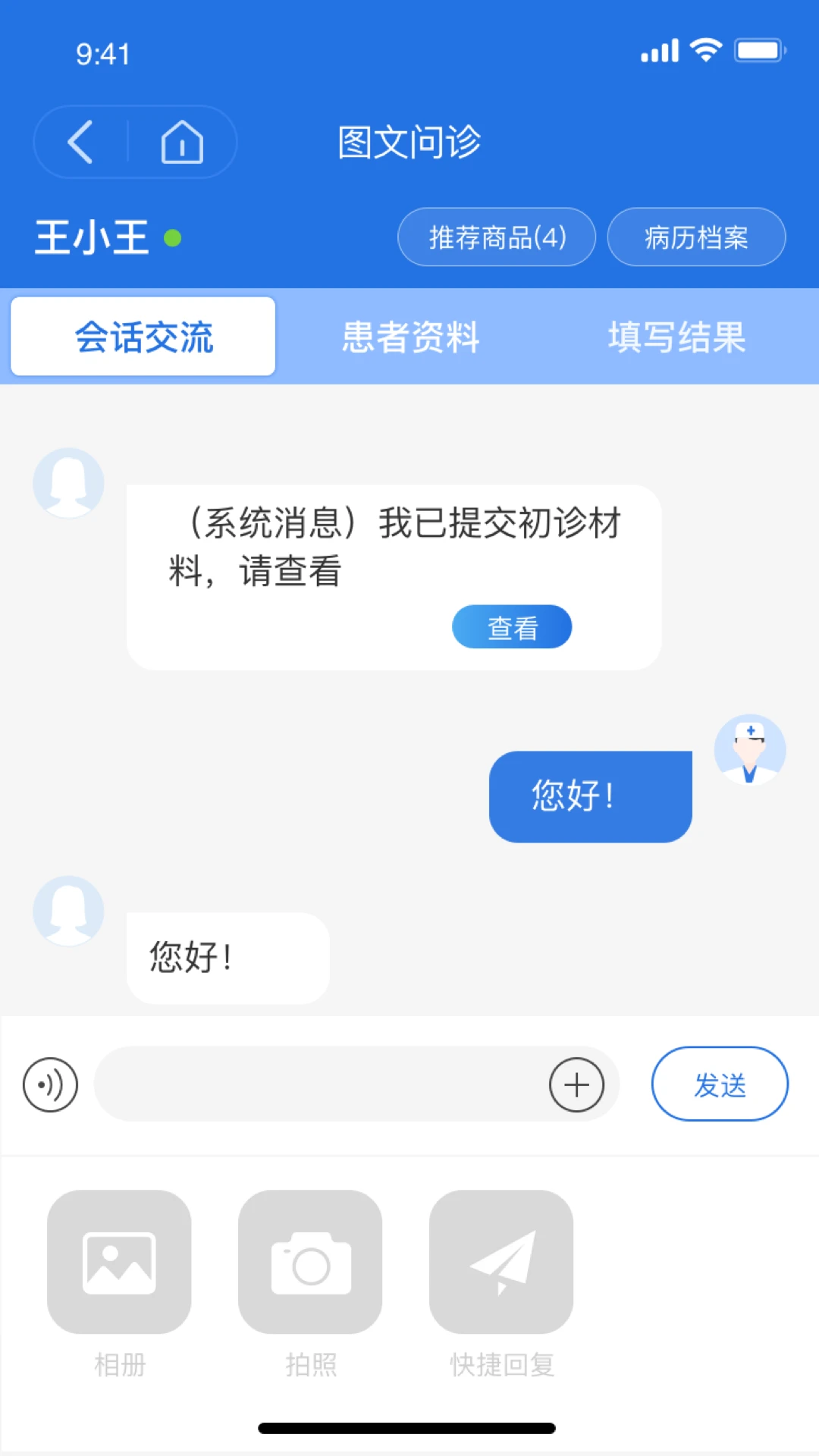 優醫達