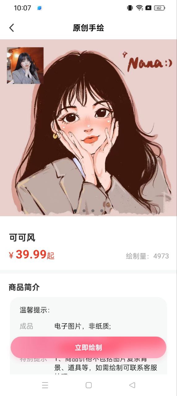 快變漫畫相機