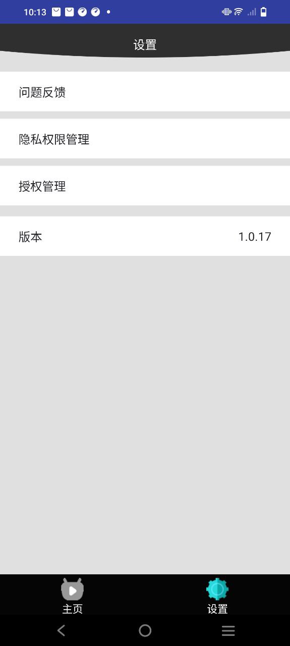 雷達視頻播放器