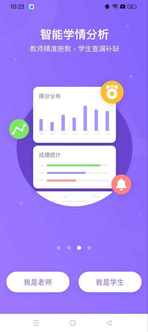 騰訊英語君中學版