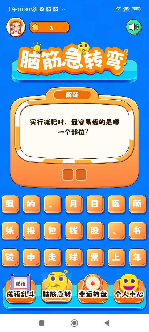 666樂園
