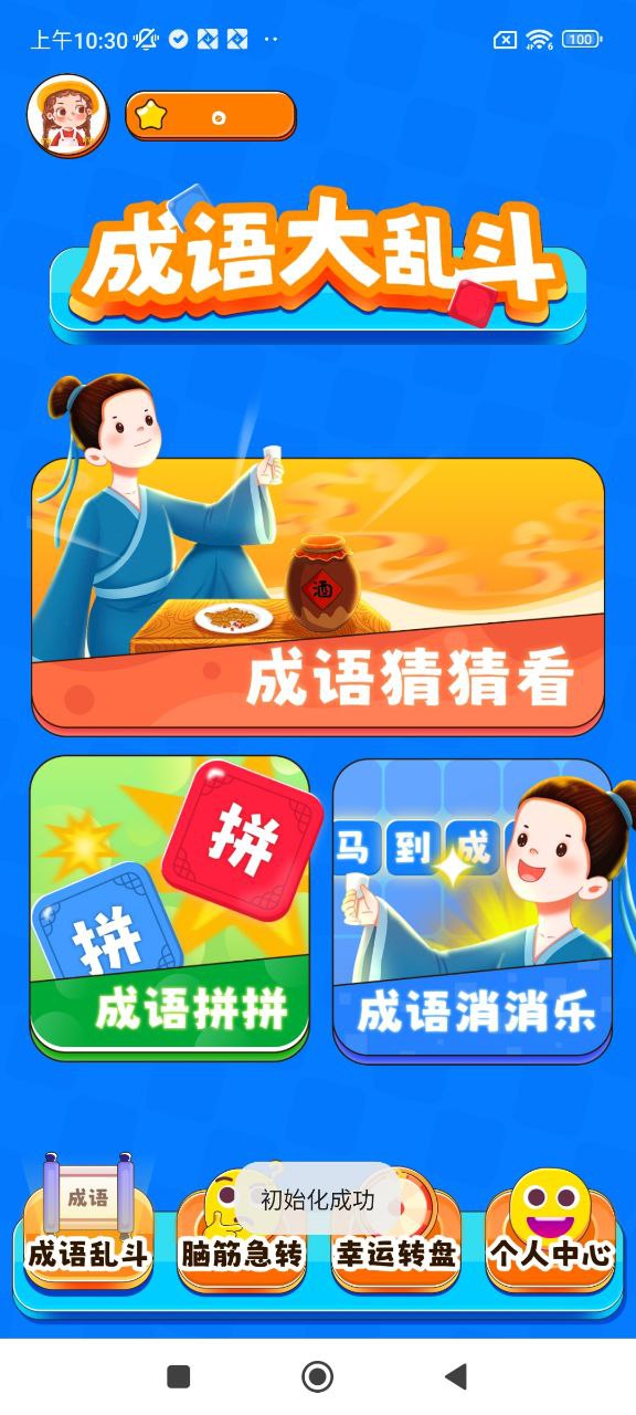666樂園