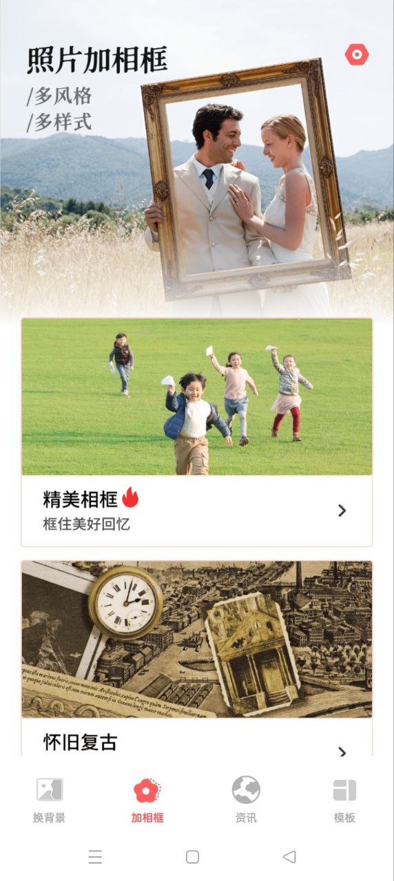 萬能相冊大師