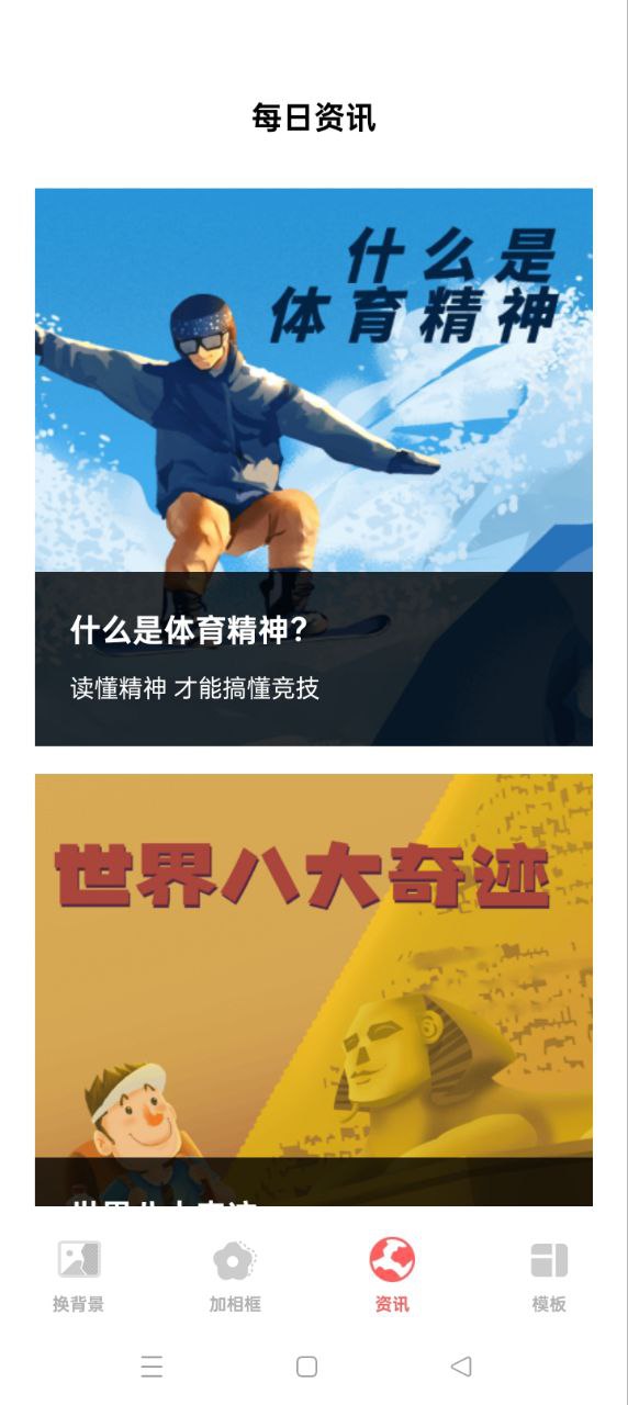 萬能相冊大師