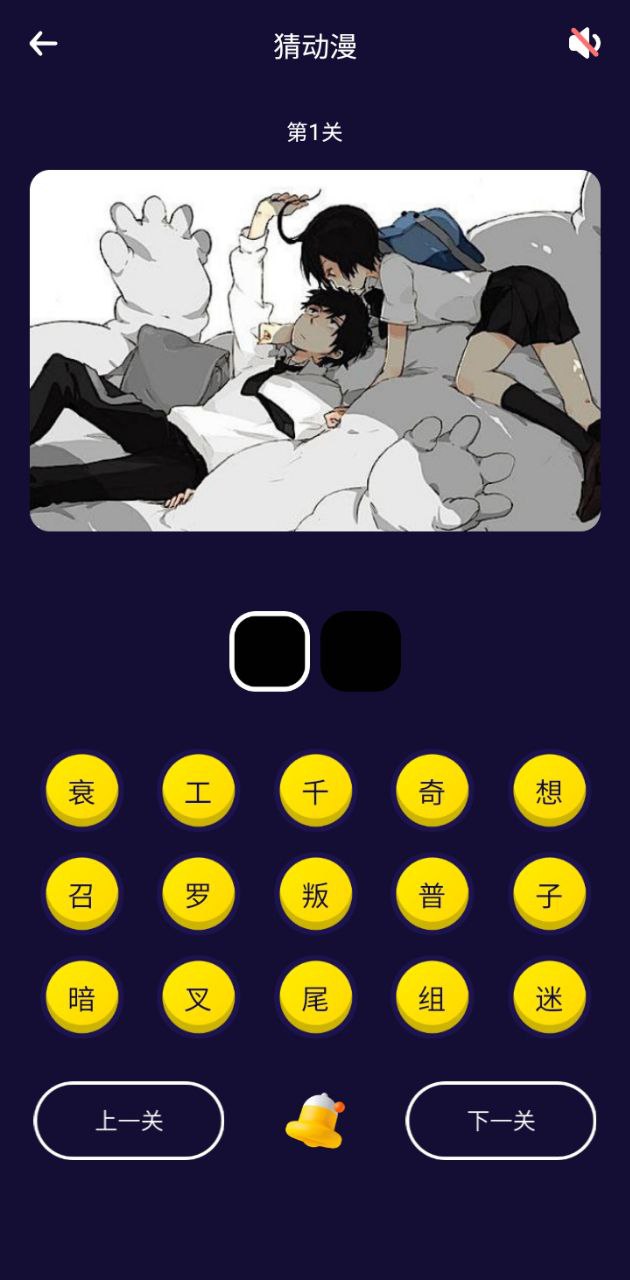 囧次元動漫