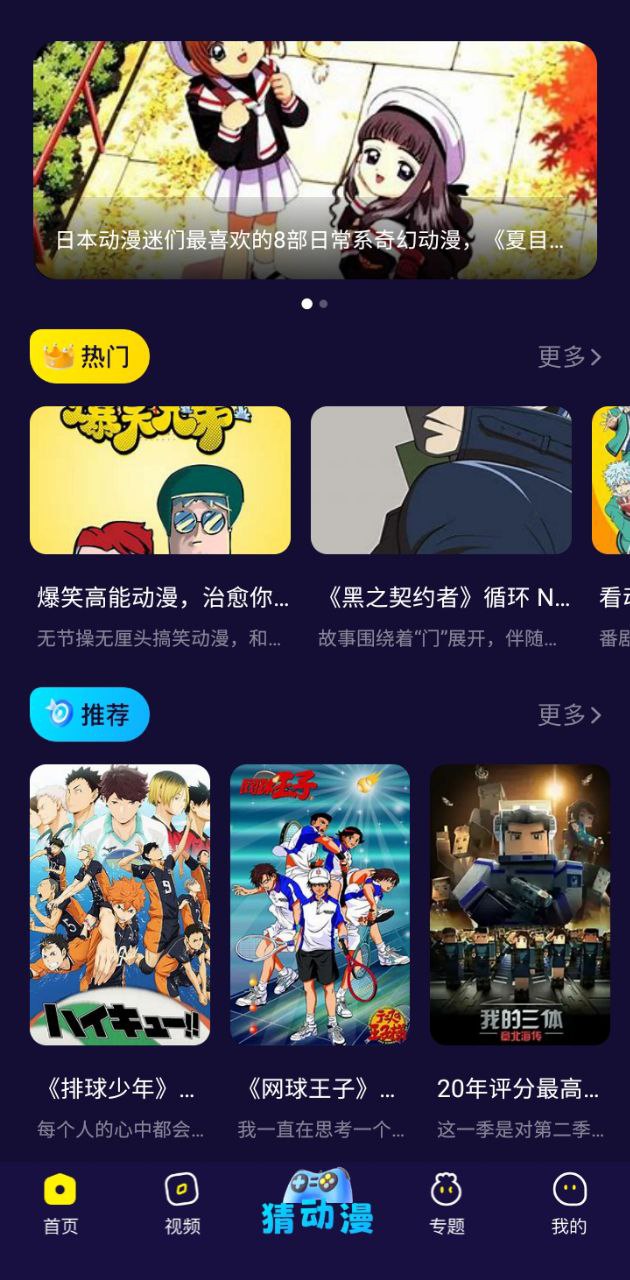 囧次元動漫