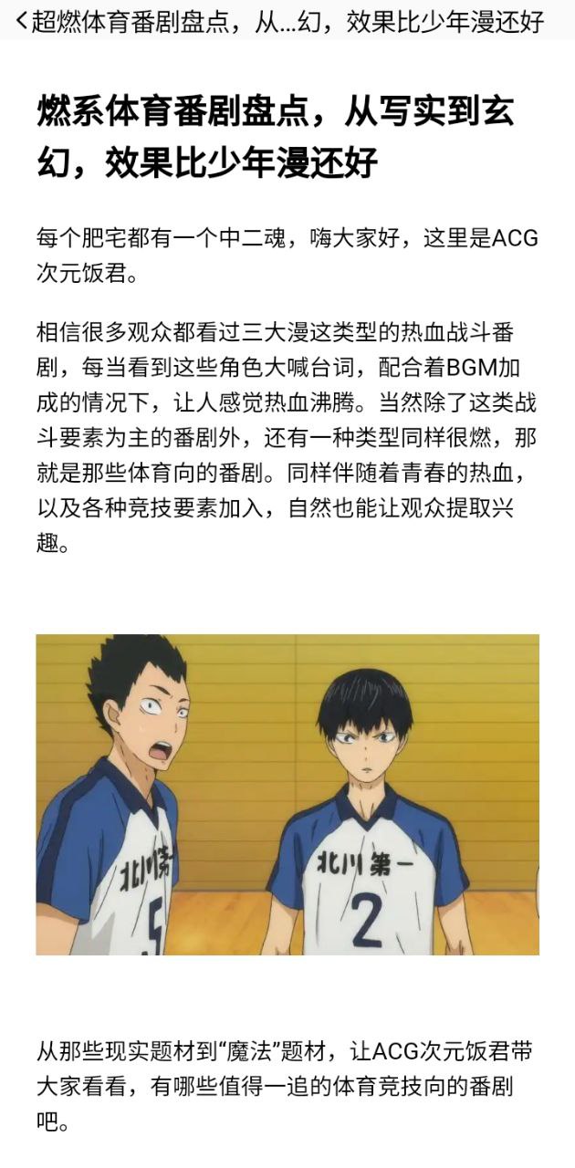 囧次元動漫