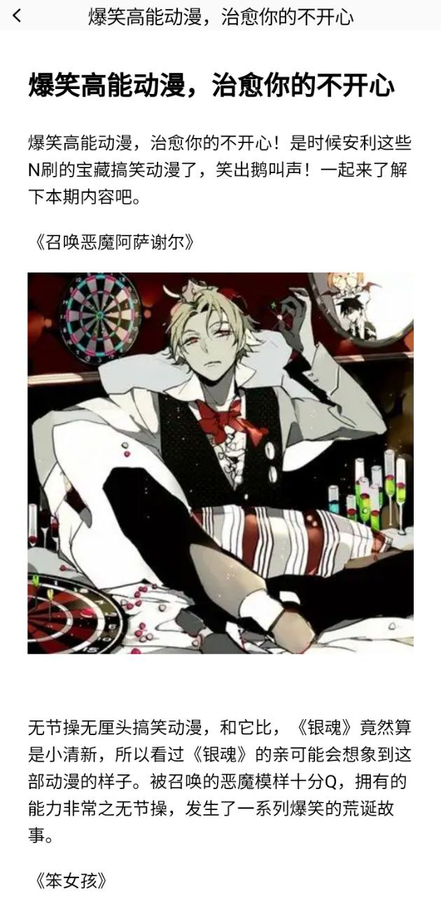 囧次元動漫