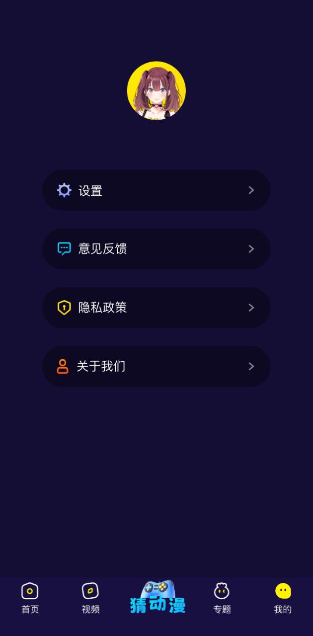 囧次元動漫