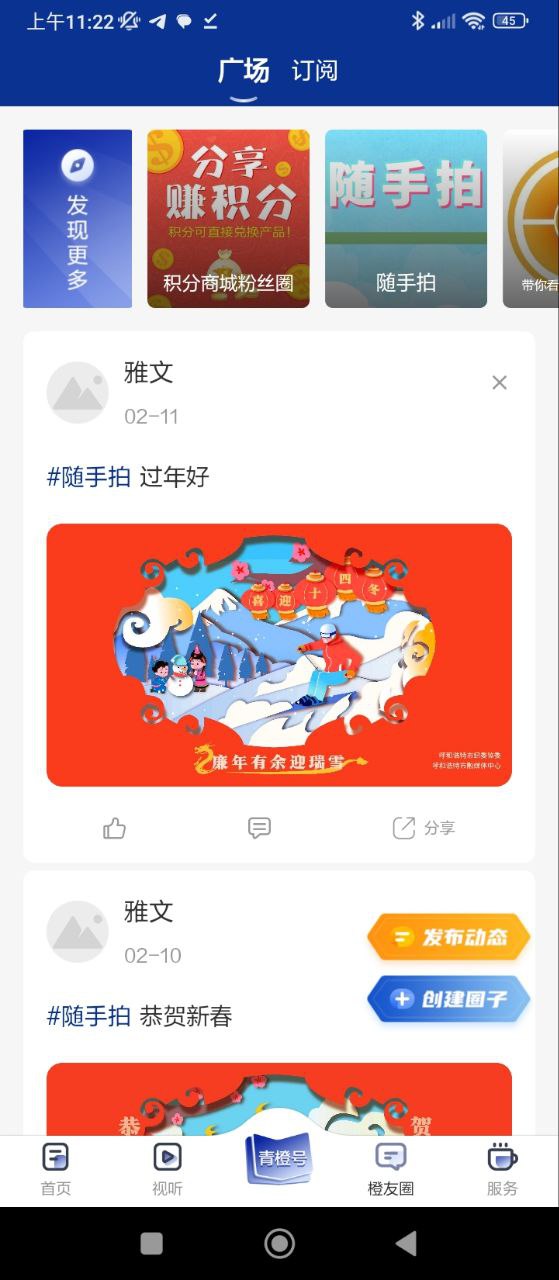 橙子融媒