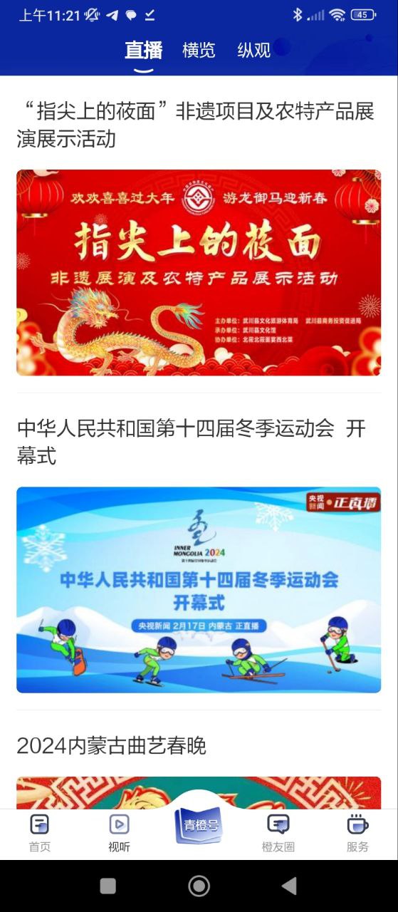 橙子融媒