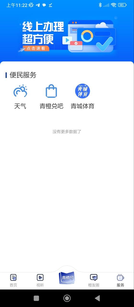 橙子融媒