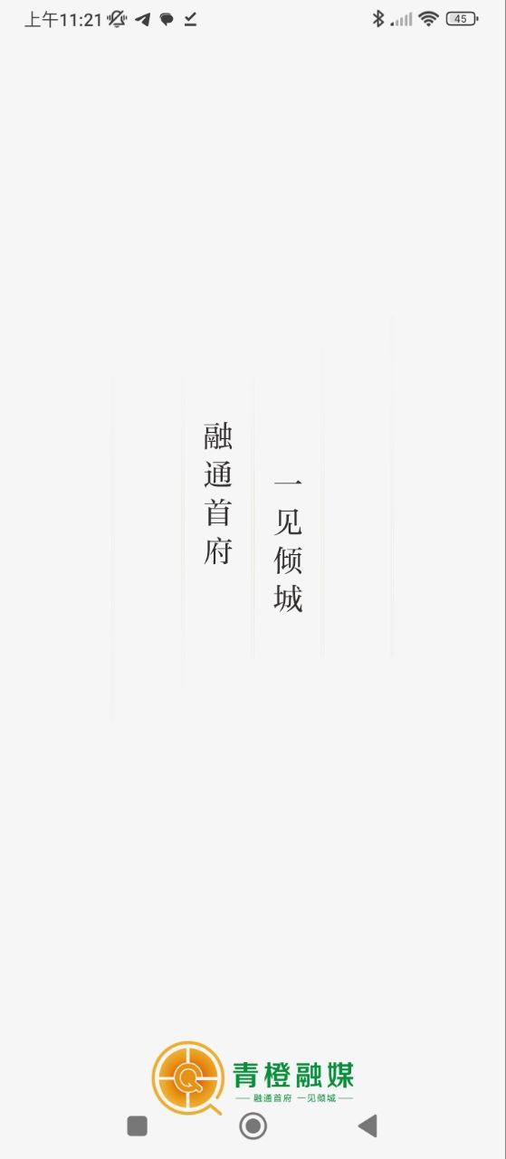 橙子融媒