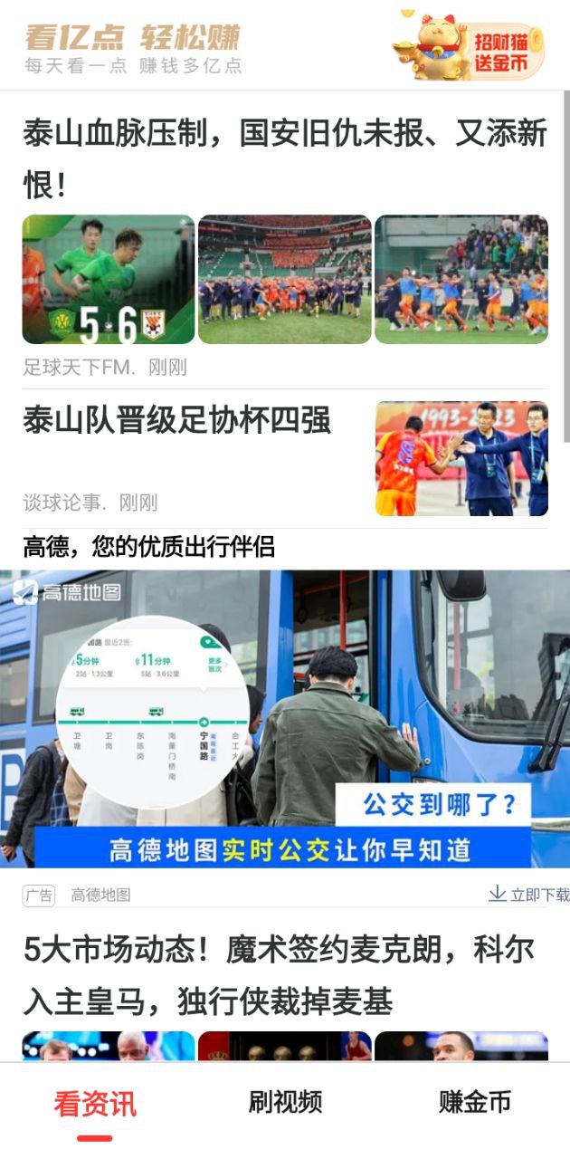 看億點(diǎn)賺錢