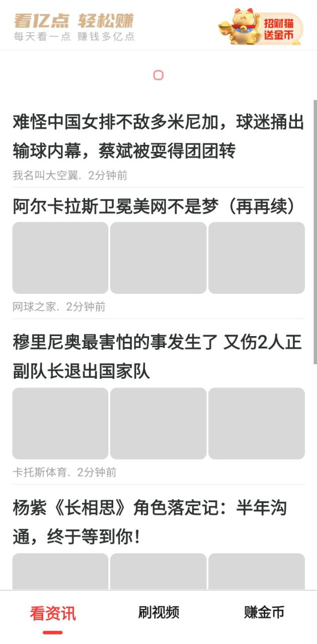 看億點(diǎn)賺錢