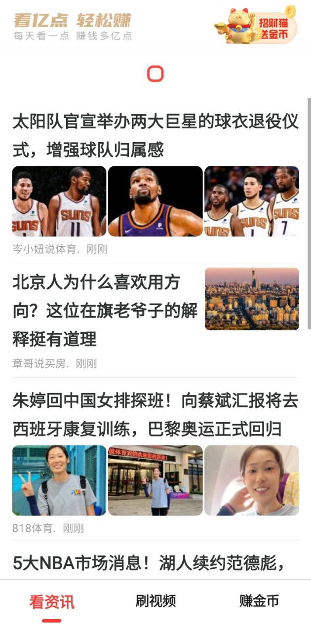 看億點(diǎn)賺錢