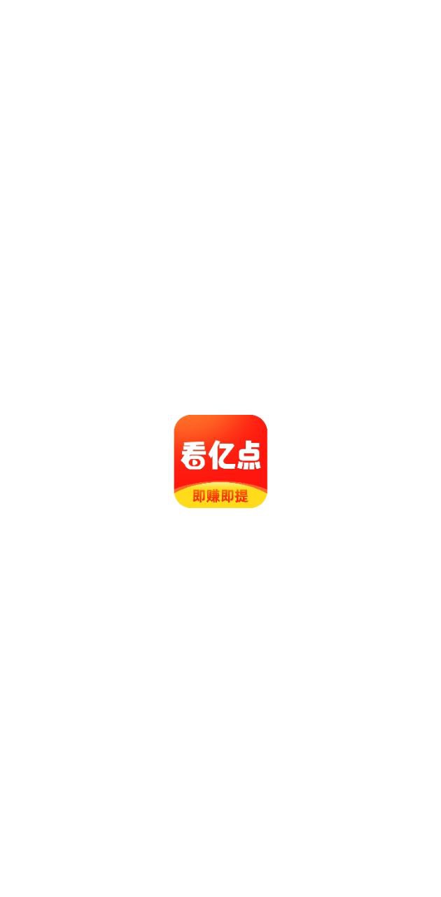 看億點(diǎn)賺錢