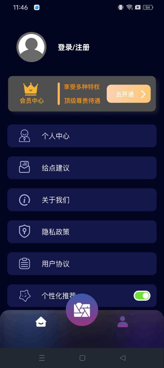 Focos相機