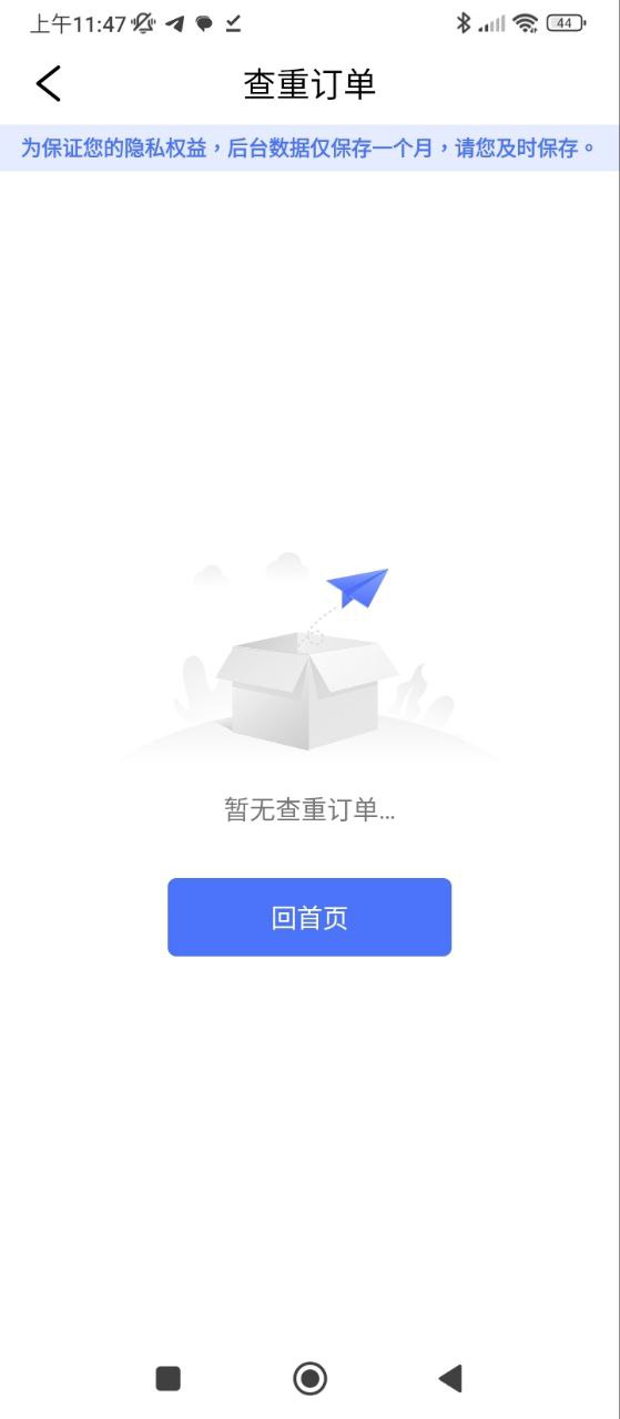 畢業論文查重