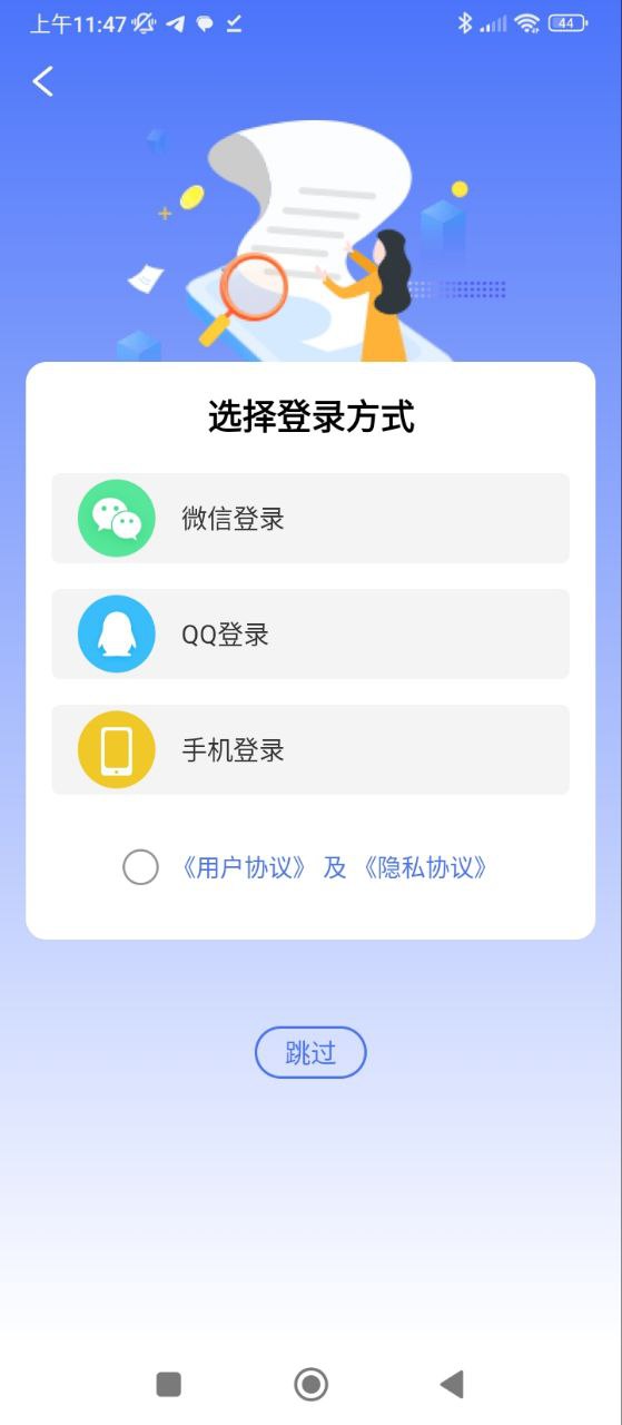 畢業論文查重