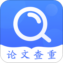 畢業論文查重