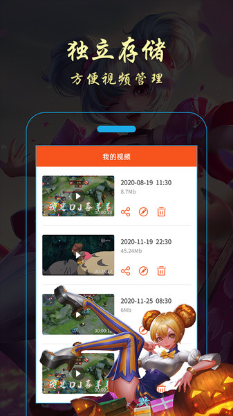 金舟錄屏大師