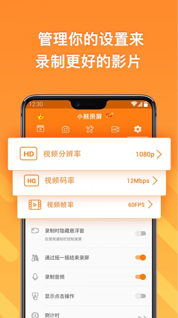 小熊錄屏