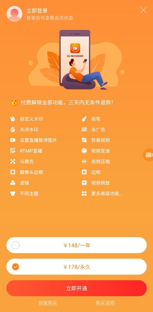 小熊錄屏