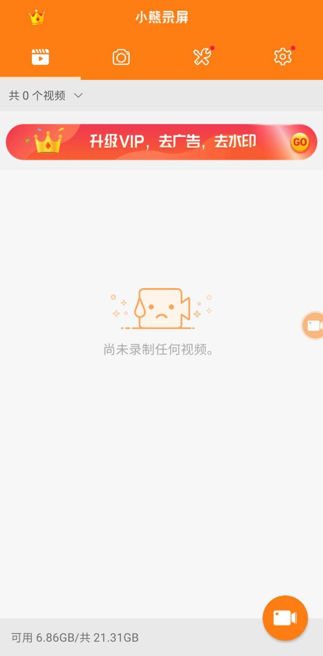 小熊錄屏