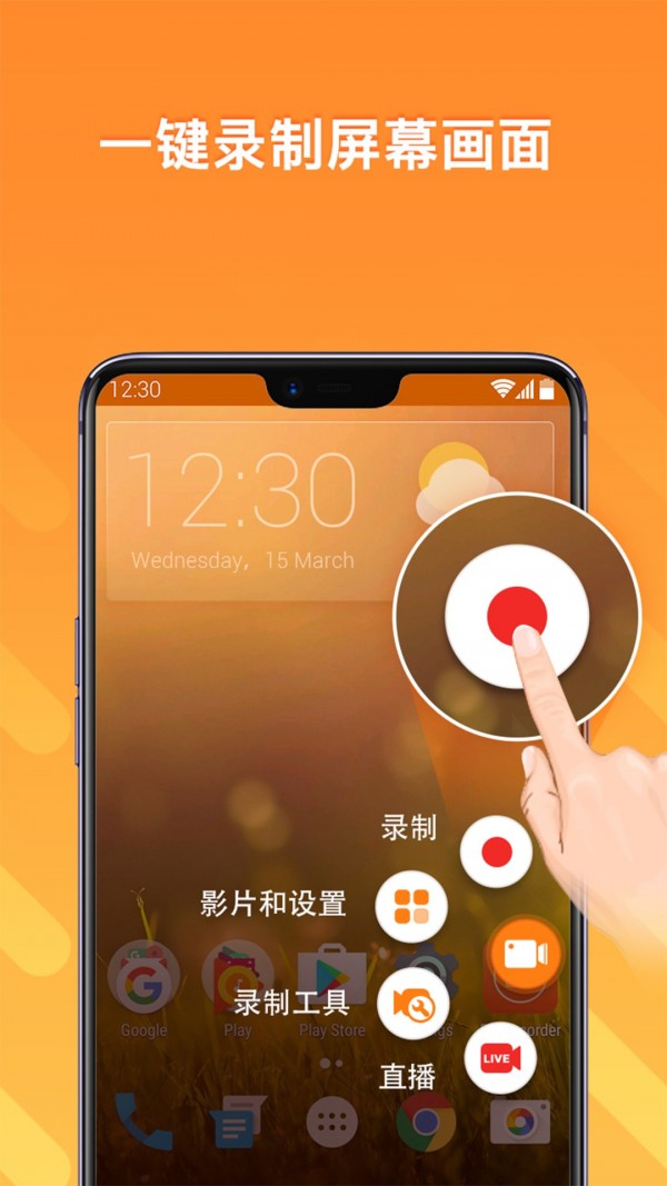 小熊錄屏