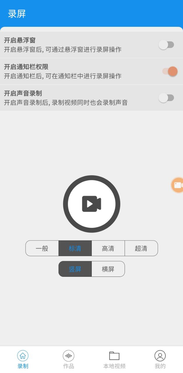 obs錄屏手機(jī)版